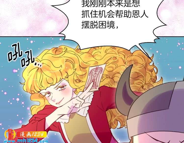 不要小看女配角小说原著大结局漫画,第106话 整装待发2图