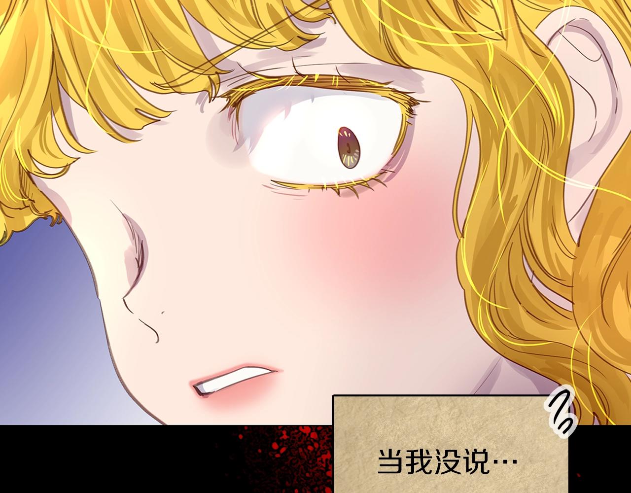不要小看女配角漫画作者漫画,番外20 女配预言12图