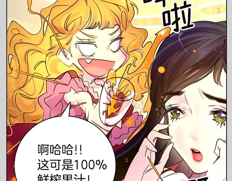 不要小看女配角漫画全集下拉式漫画,第2话 异世界的生存之道！1图