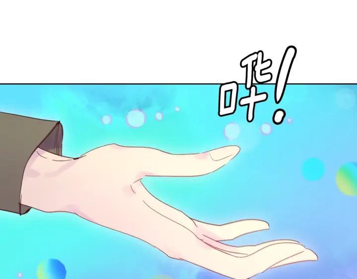 不要小看女配角漫画作者漫画,第119话 是爱情吗？1图