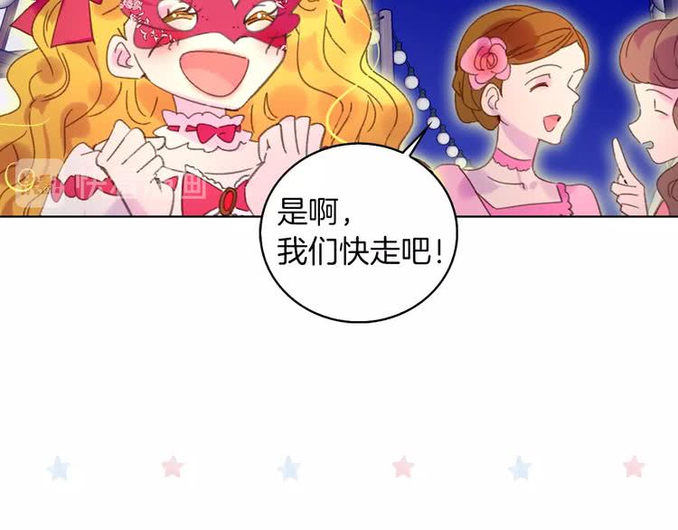 不要小看女配角漫画作者漫画,第69话 等等，阿尔温！2图