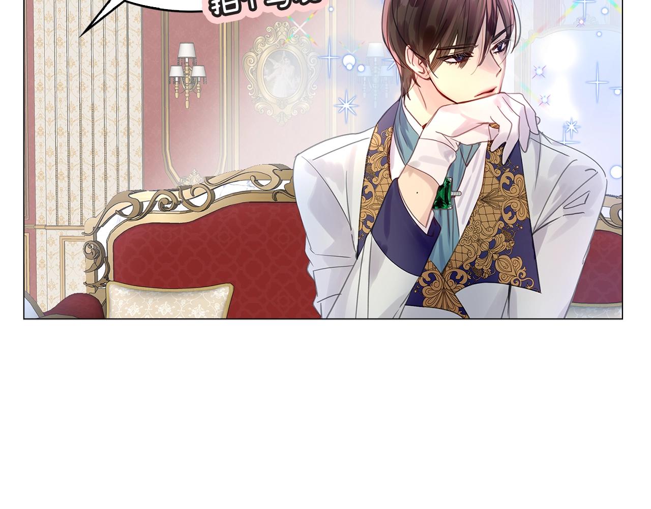 不要小看女配角漫画作者漫画,番外14 贾尼斯的老套路82图