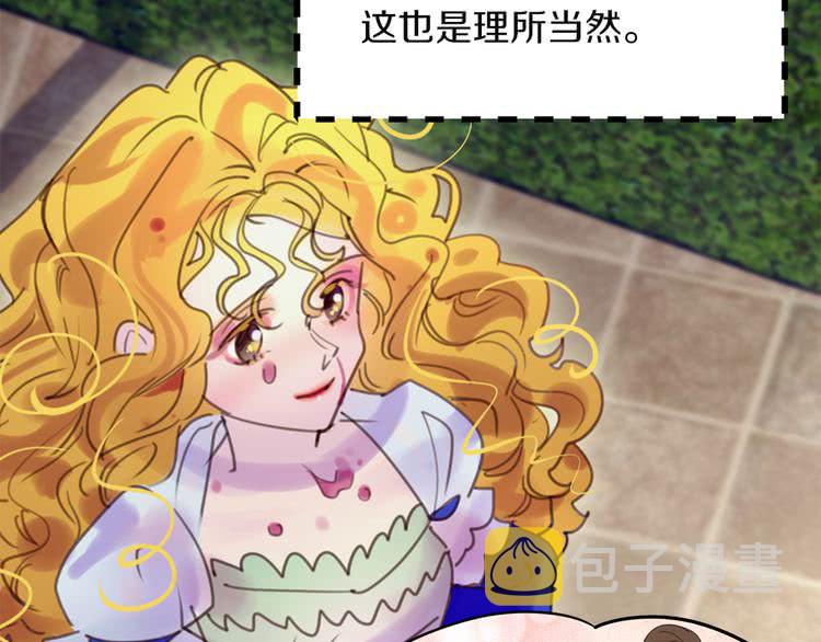 不要小看女配角漫画作者漫画,第49话 客人，你有特别的魔力1图