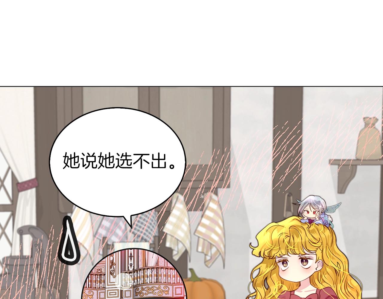 不要小看女配角作者漫画,番外21 女配预言21图