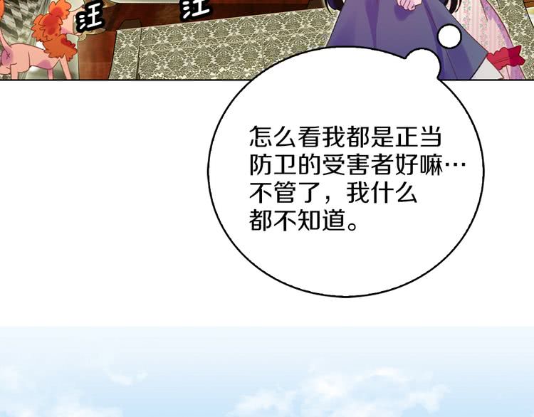 不要小看女配角漫画作者漫画,第76话 我会功夫的2图