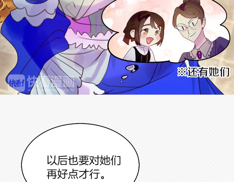 不要小看女配角漫画作者漫画,第49话 客人，你有特别的魔力2图