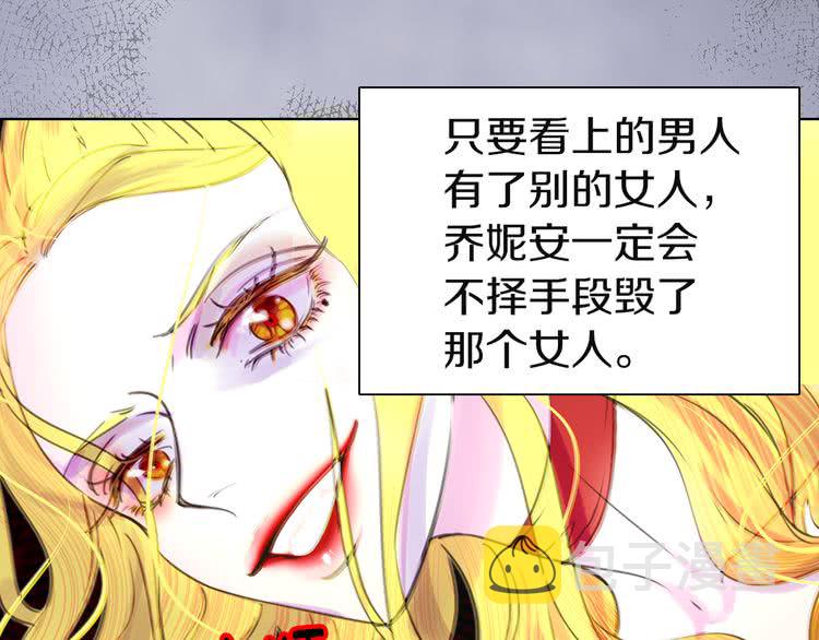 不要小看女配角漫画作者漫画,第42话 蛇蝎女配出场1图