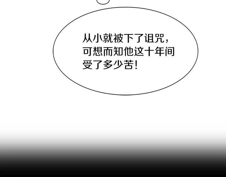 不要小看女配角漫画作者漫画,番外2 远征2图