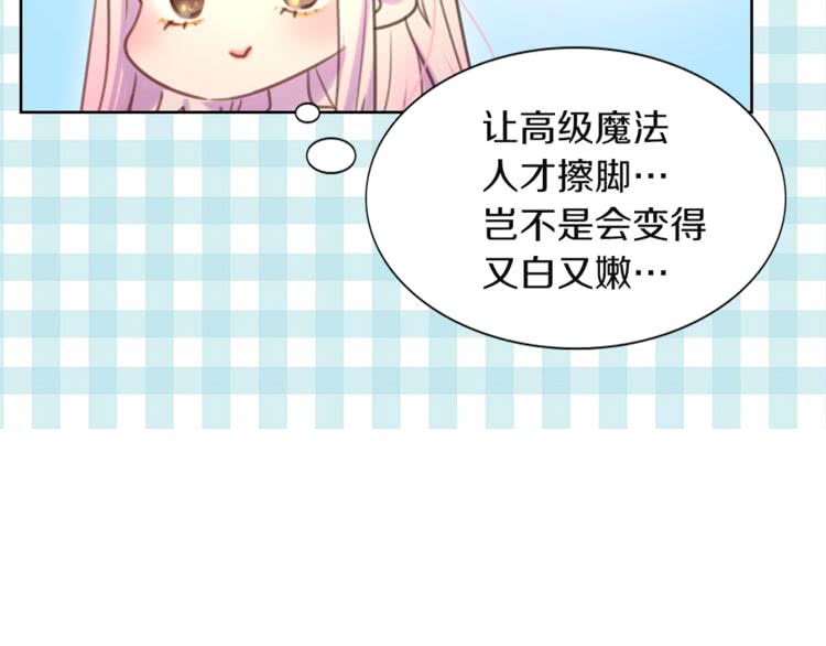 不要小看女配角漫画作者漫画,第33话 他送的神秘礼物2图