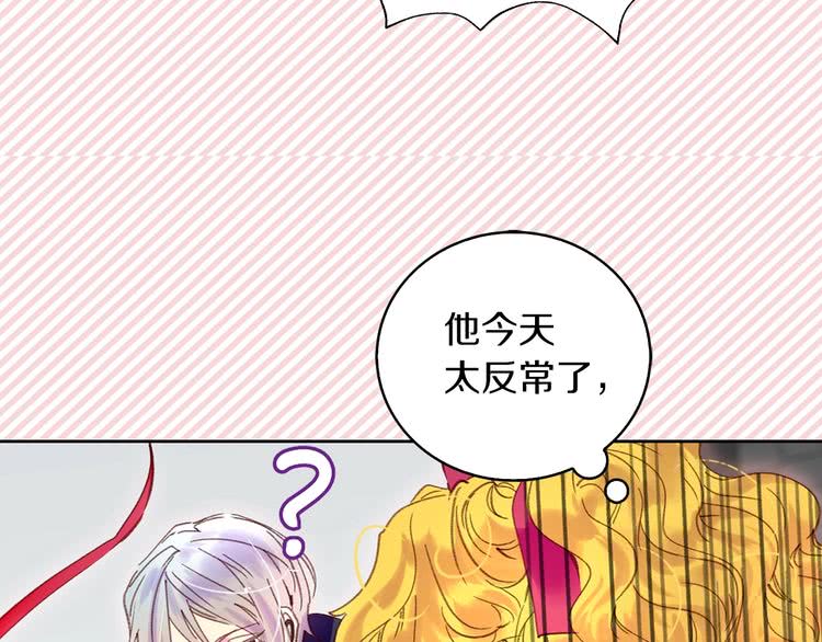 不要小看女配角漫画作者漫画,第95话 微笑暴击1图