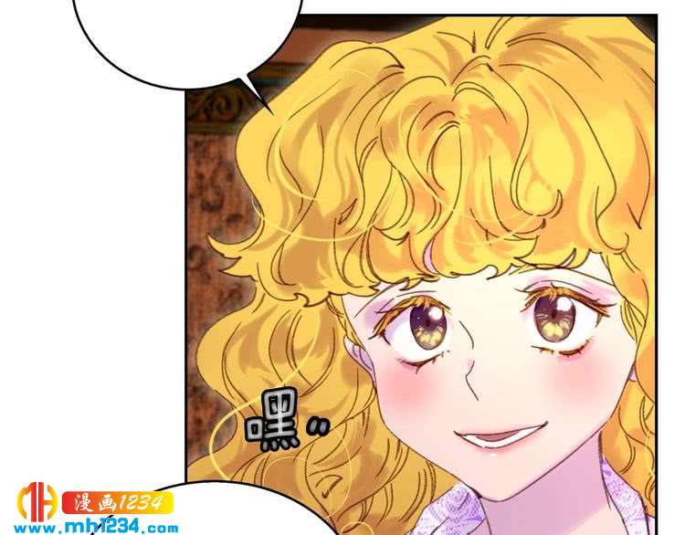 不要小看女配角漫画作者漫画,第102话 怪物阿尔温1图