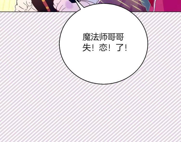 不要小看女配角漫画作者漫画,第72话 经典桥段仓皇落幕？！2图