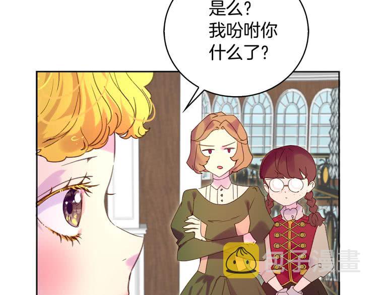 不要小看女配角高清大图漫画,第86话 魔塔派人了？！1图