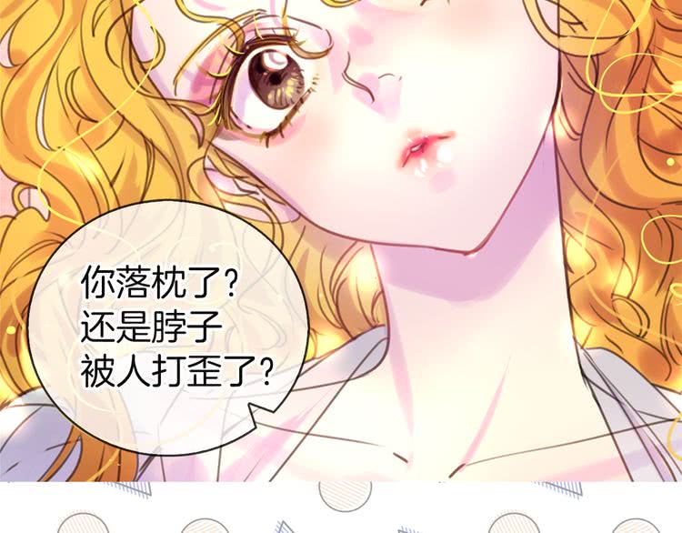 不要小看女配角漫画作者漫画,第46话 他邀请我跳舞2图