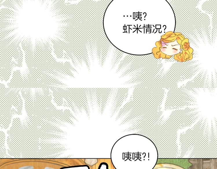 不要小看女配角漫画作者漫画,第79话 客人，我又救了你一次2图