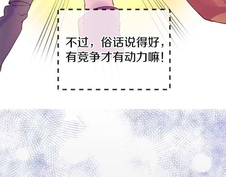不要小看女配角漫画作者漫画,第46话 他邀请我跳舞2图