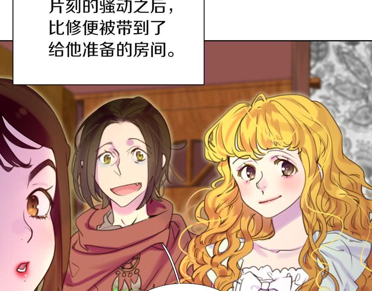 不要小看女配角漫画作者漫画,第34话 女仆也爱看魔法！1图