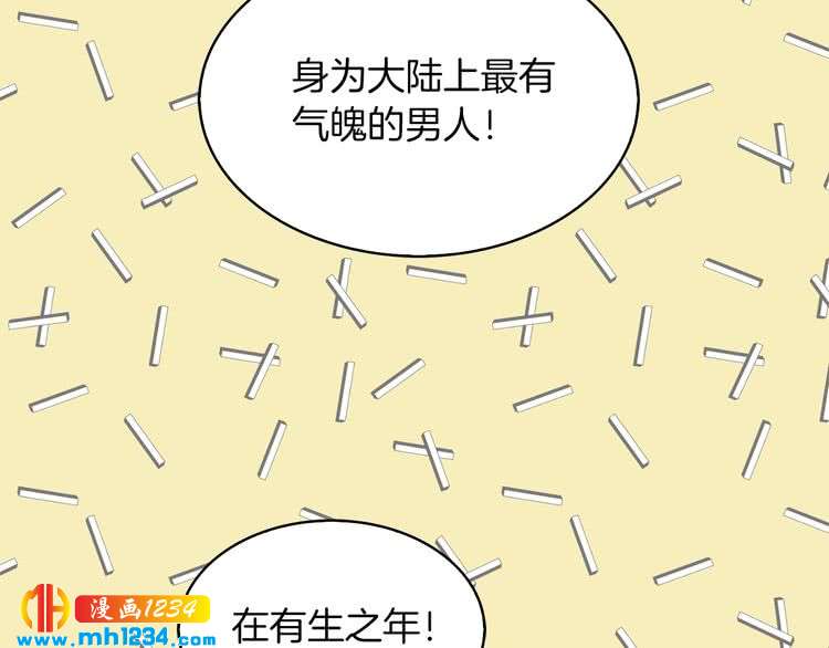 不要小看女配角漫画作者漫画,第111话 把一切告诉我！1图