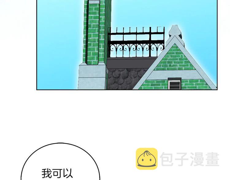 不要小看女配角漫画作者漫画,第80话 屋顶跳舞？！2图