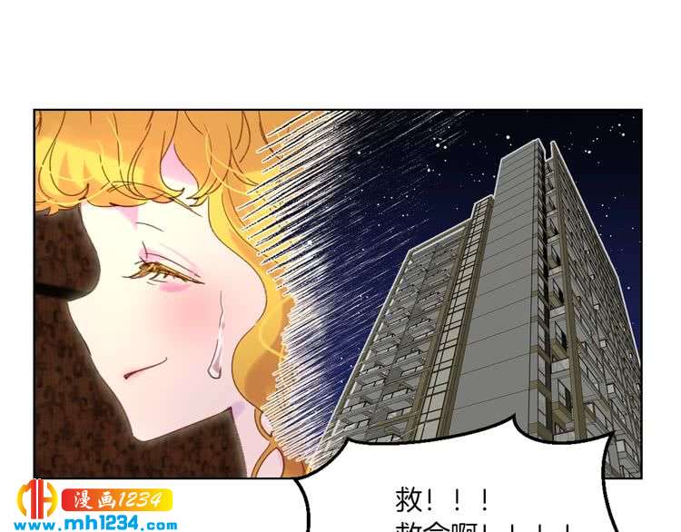 不要小看女配角漫画作者漫画,第102话 怪物阿尔温1图