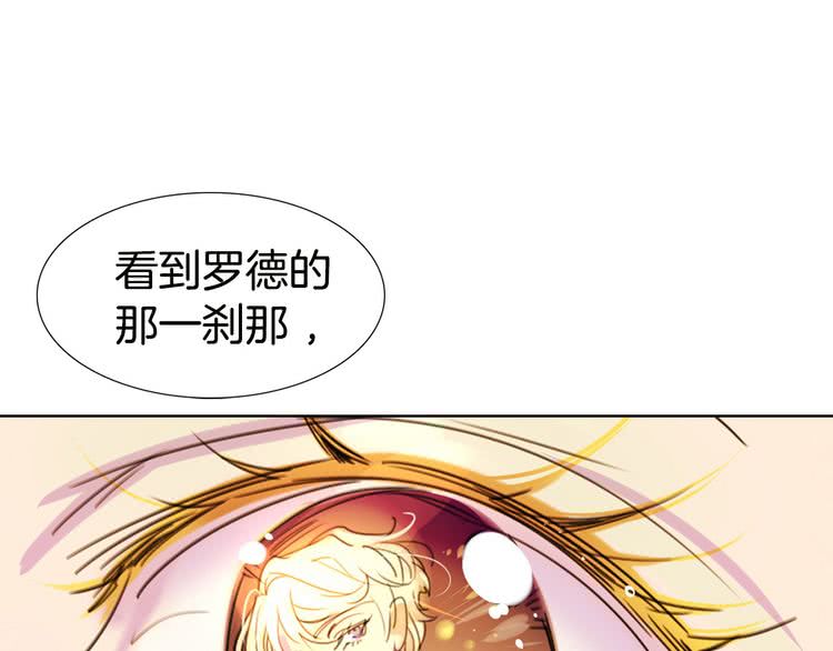 不要小看女配角番外篇漫画,第5话 皇太子殿下的绝世之姿1图