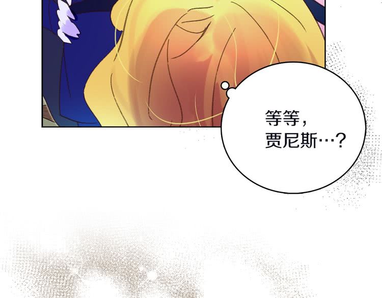 不要小看女配角作者漫画,第66话 拔剑吧！女配角2图