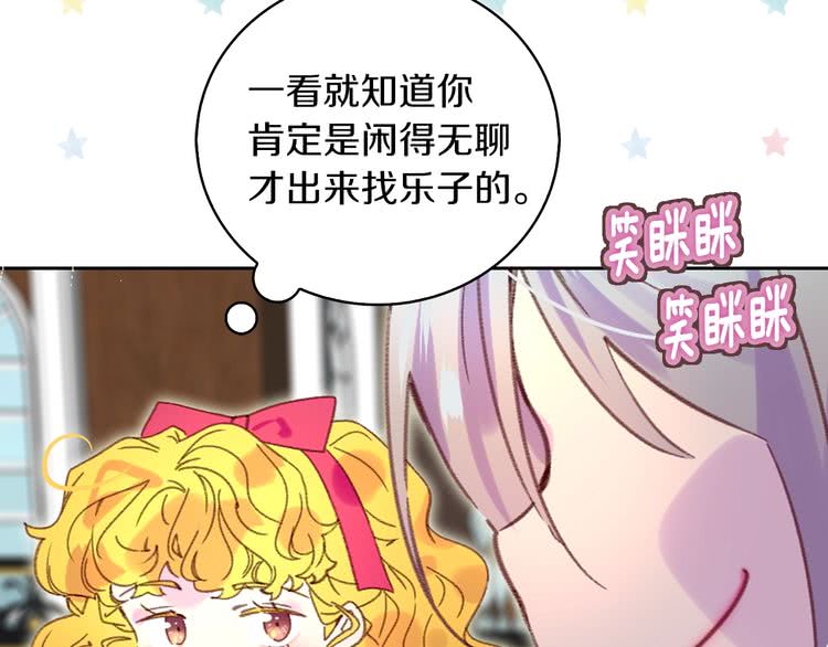 不要小看女配角高清大图漫画,第87话 高光时刻1图