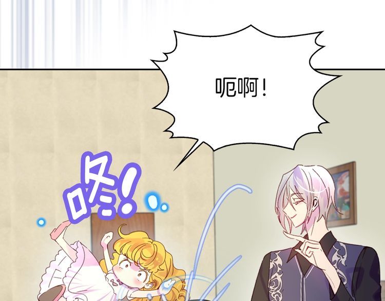 不要小看女配角漫画作者漫画,第115话 靠太近2图