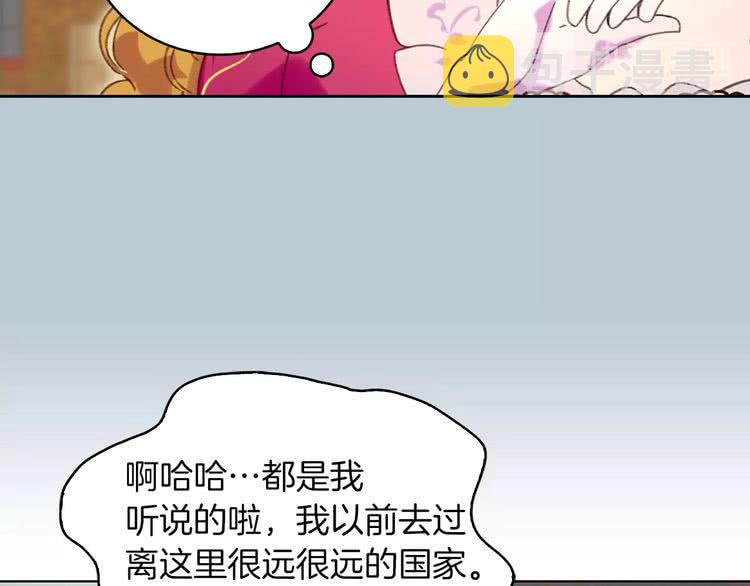 不要小看女配角漫画作者漫画,第84话 以爱之名的纠缠2图