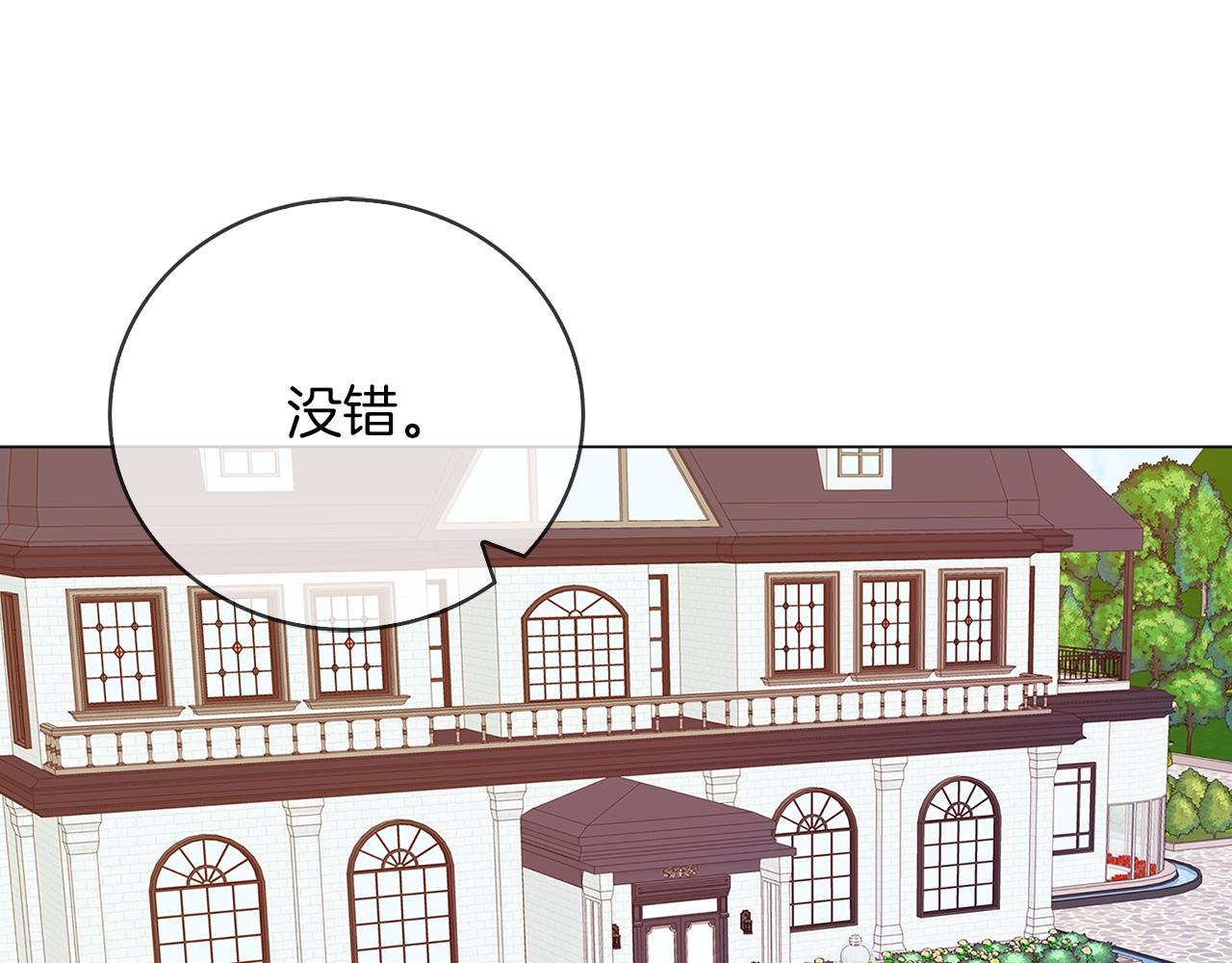 不要小看女配角漫画作者漫画,番外12 贾尼斯的老套路62图