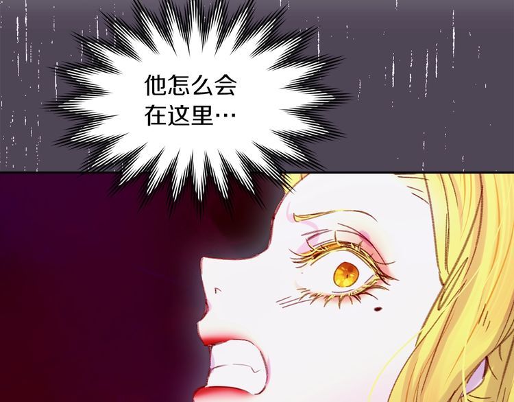 不要小看女配角番外篇漫画,第113话 恶女的报应！1图