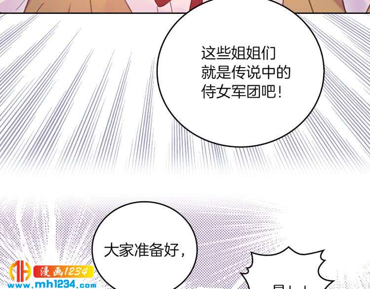 不要小看女配角图片漫画,第108话 大变身2图