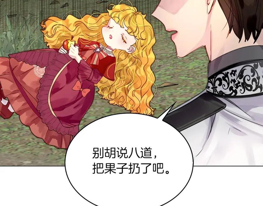 不要小看女配角漫画作者漫画,番外10 贾尼斯的老套路41图