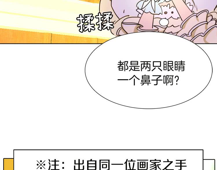 不要小看女配角漫画作者漫画,第5话 皇太子殿下的绝世之姿2图