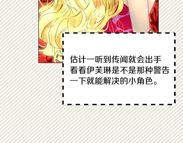 不要小看女配角漫画作者漫画,第72话 经典桥段仓皇落幕？！2图