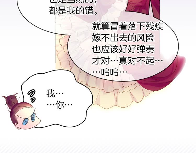 不要小看女配角漫画作者漫画,第74话 求你闭嘴2图
