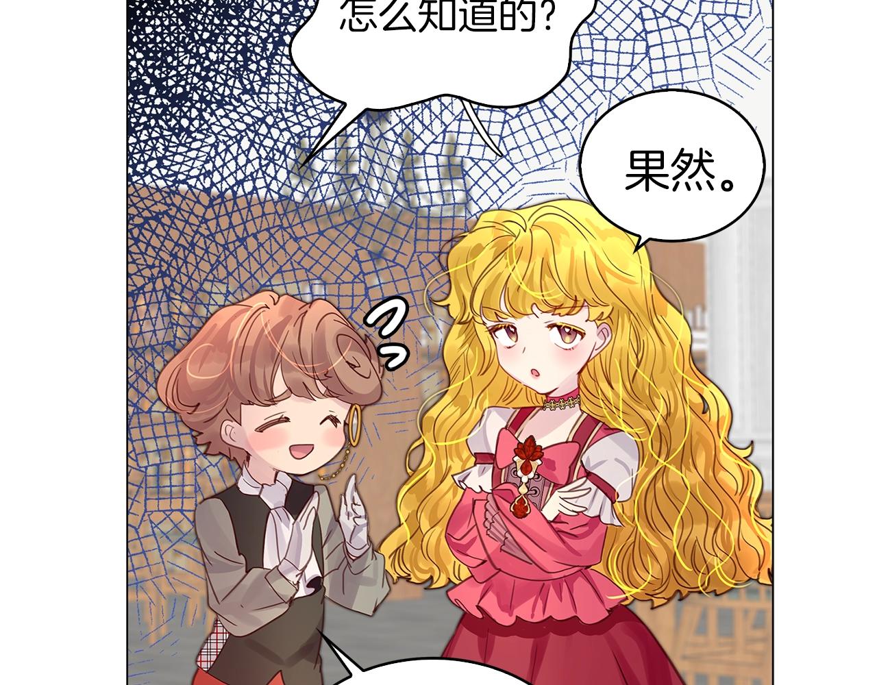 不要小看女配角漫画作者漫画,番外12 贾尼斯的老套路62图
