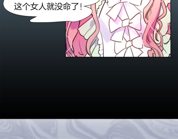 不要小看女配角漫画作者漫画,第31话 与皇女惺惺相惜！2图