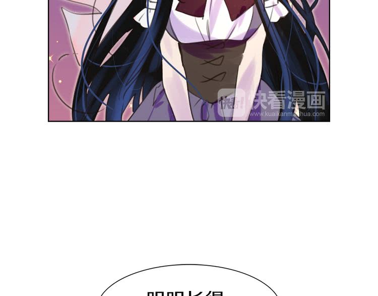 不要小看女配角漫画作者漫画,第42话 蛇蝎女配出场2图