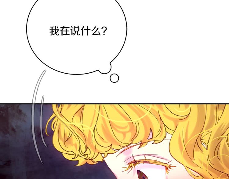 不要小看女配角漫画作者漫画,第95话 微笑暴击2图