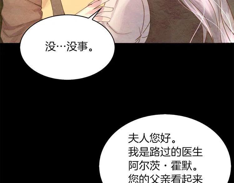 不要小看女配角漫画作者漫画,番外2 远征2图