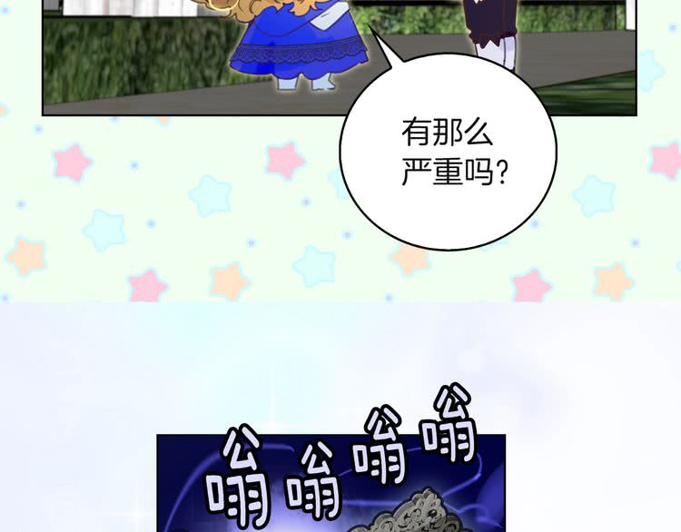 不要小看女配角漫画作者漫画,第50话 天才的清洁魔法2图