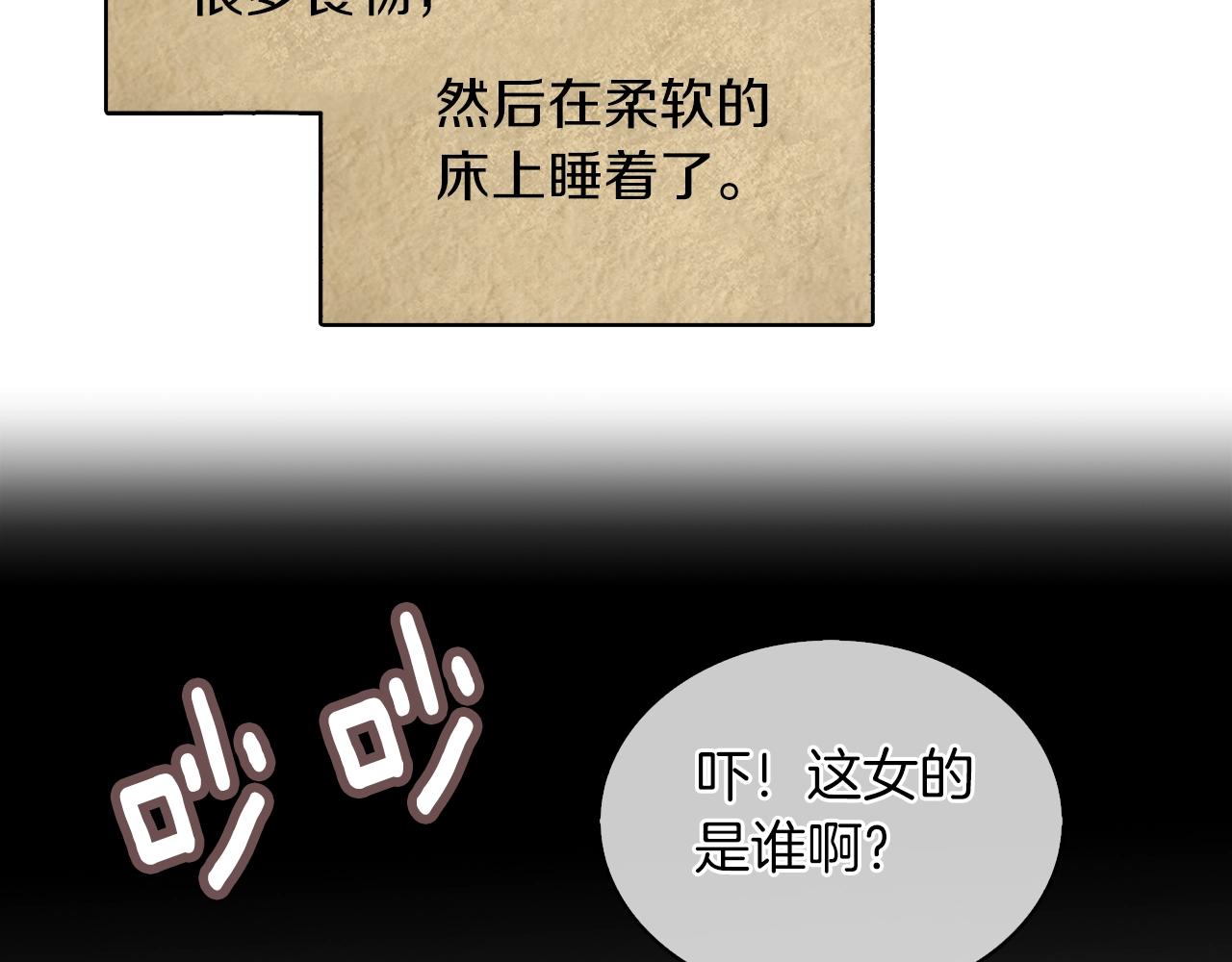 不要小看女配角漫画作者漫画,番外22 白雪公主22图