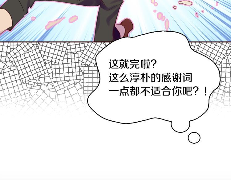 不要小看女配角漫画作者漫画,第123话 吃醋2图
