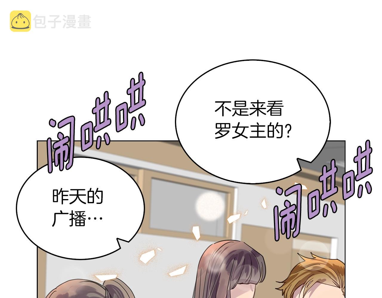 不要小看女配角原著小说漫画,番外37 网络小说之花71图