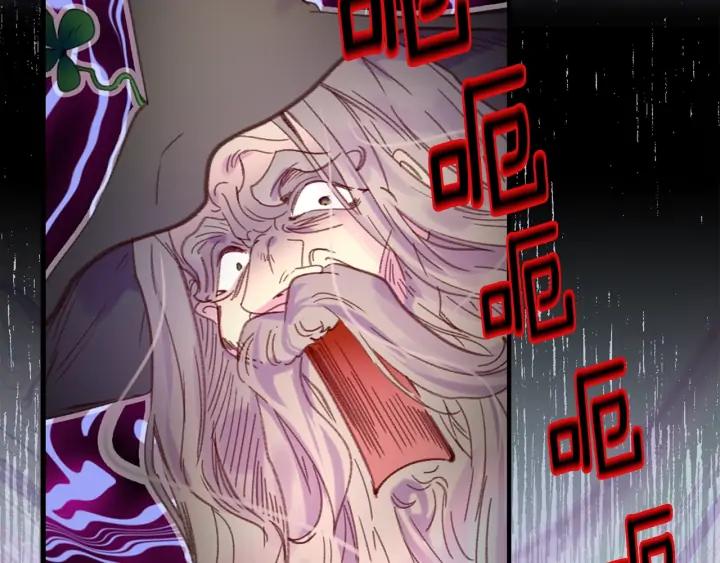 不要小看女配角漫画作者漫画,第117话 阿尔温童年1图