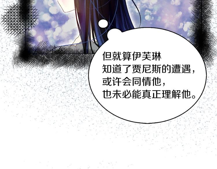 不要小看女配角漫画作者漫画,第84话 以爱之名的纠缠2图