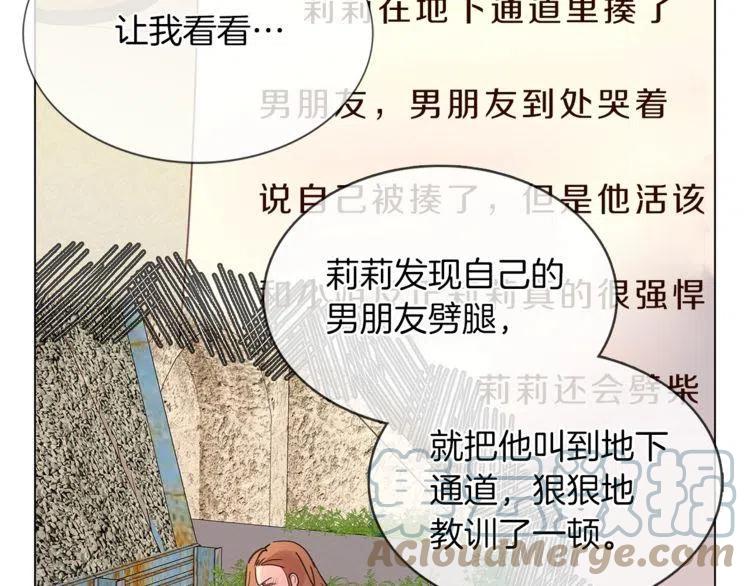 不要小看女配角全集漫画,番外5 洛蒂日记11图