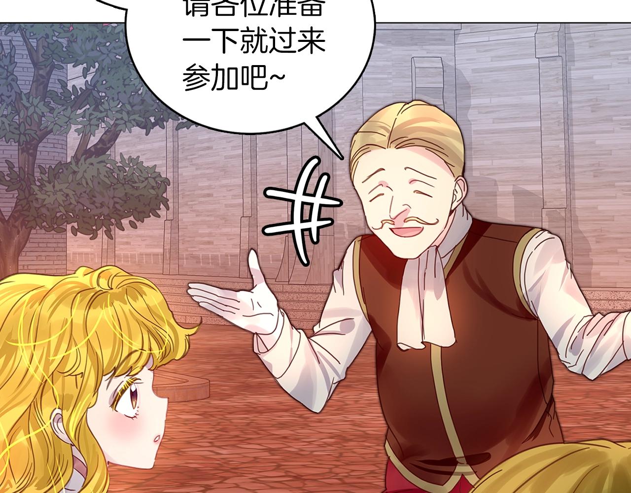 不要小看女配角漫画作者漫画,番外11 贾尼斯的老套路52图