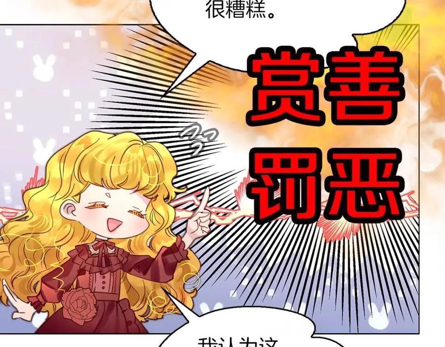 不要小看女配角漫画作者漫画,番外7 贾尼斯的老套路12图